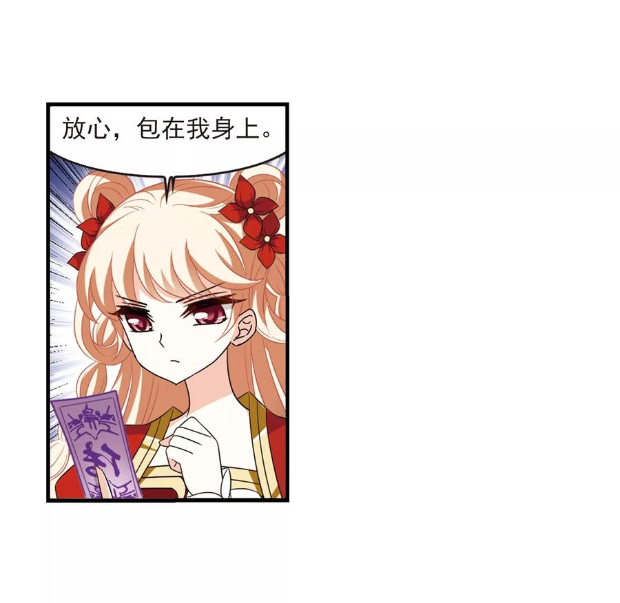 风起苍岚368话 魔主3