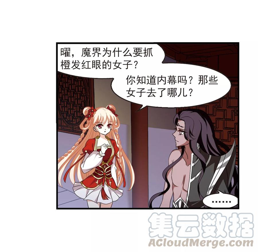 风起苍岚368话 魔主3
