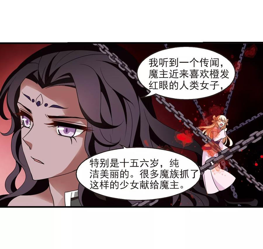风起苍岚368话 魔主3