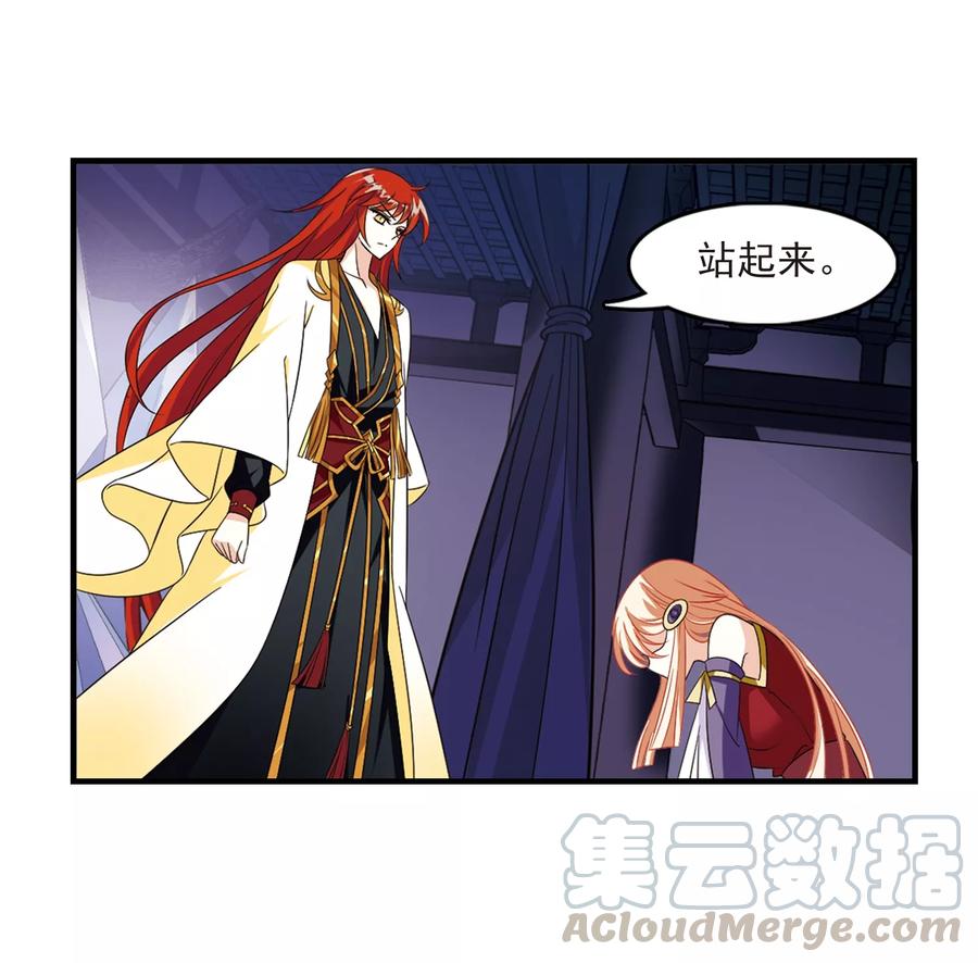 风起苍岚369话 相逢却不识1