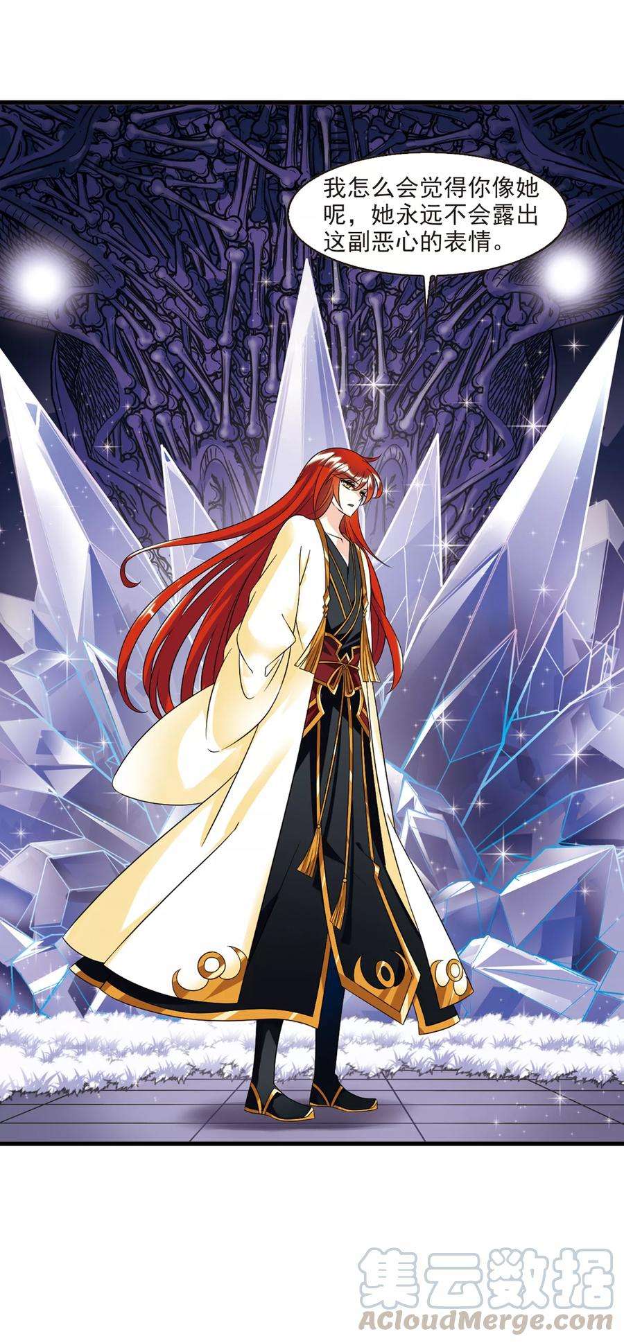 风起苍岚369话 相逢却不识1