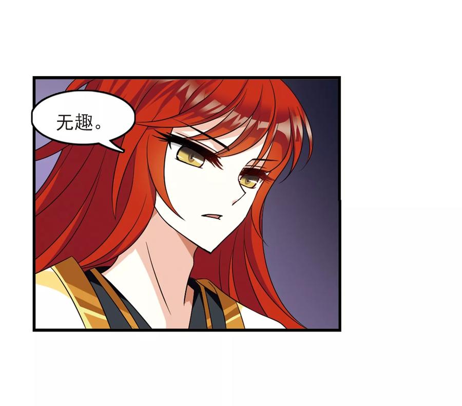 风起苍岚369话 相逢却不识1