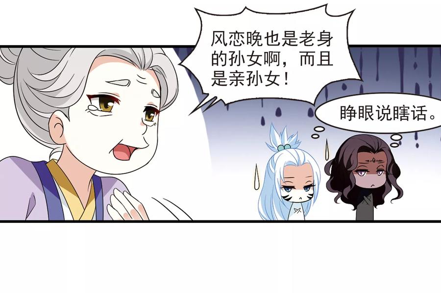 风起苍岚372话 魔界吃瓜1