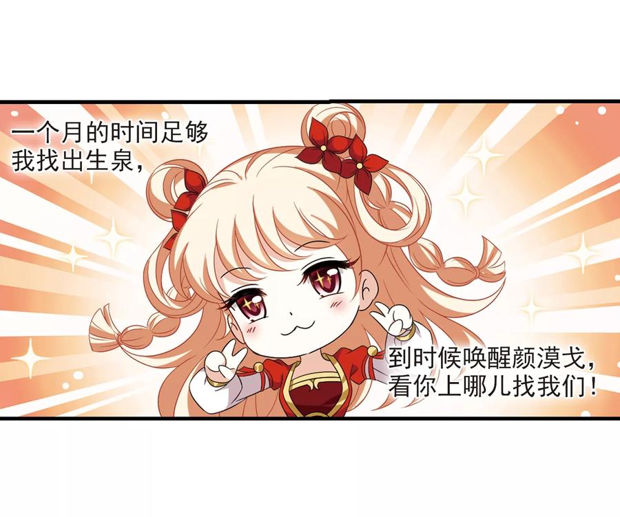 风起苍岚372话 魔界吃瓜1