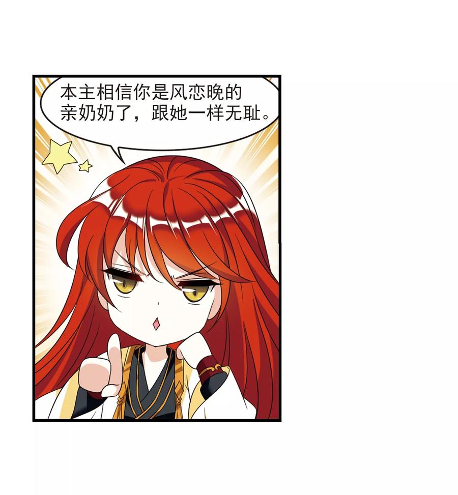 风起苍岚372话 魔界吃瓜1