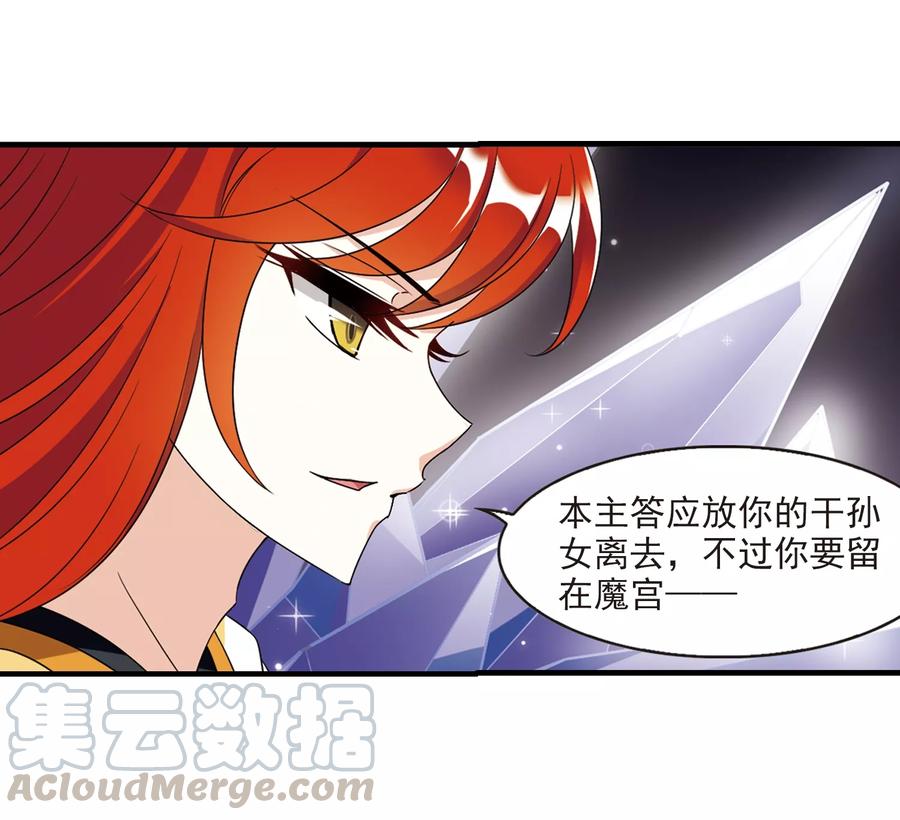 风起苍岚372话 魔界吃瓜1