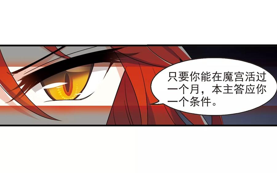 风起苍岚372话 魔界吃瓜1