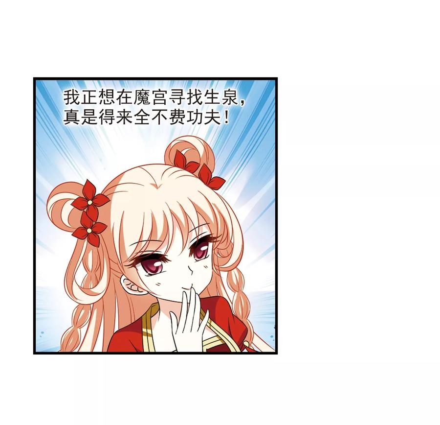 风起苍岚372话 魔界吃瓜1