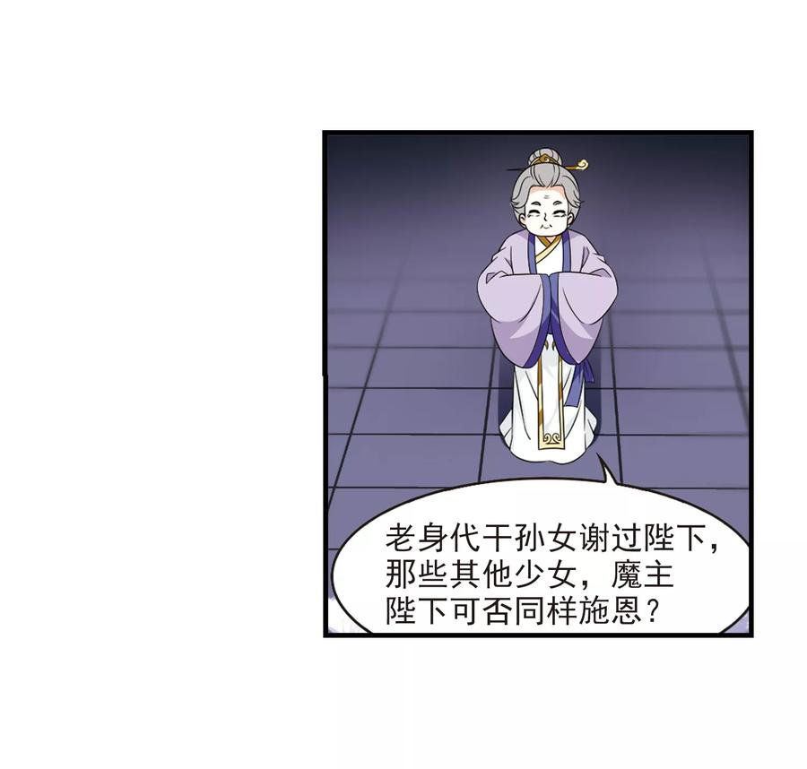 风起苍岚372话 魔界吃瓜1