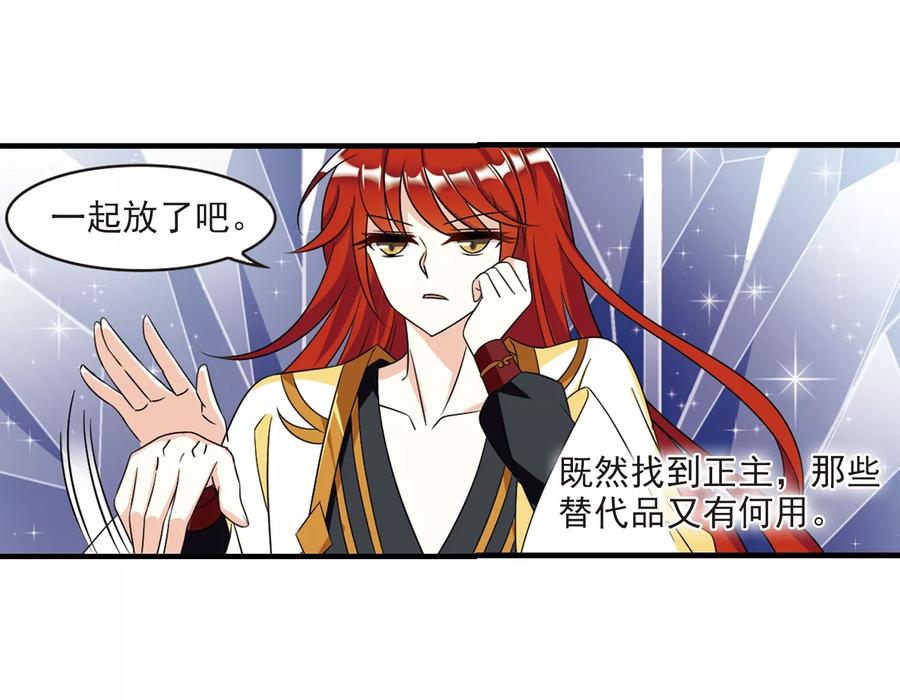 风起苍岚372话 魔界吃瓜1