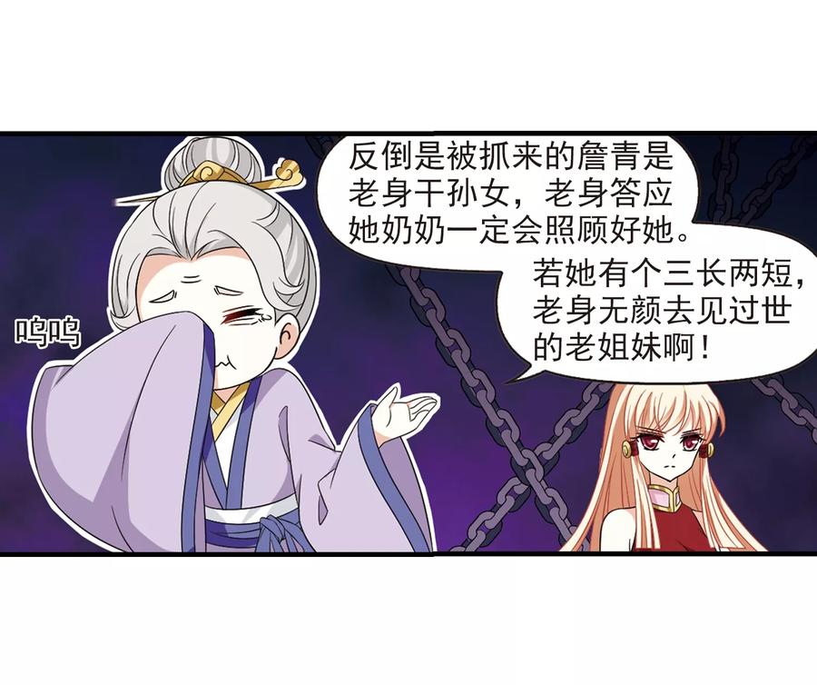 风起苍岚372话 魔界吃瓜1