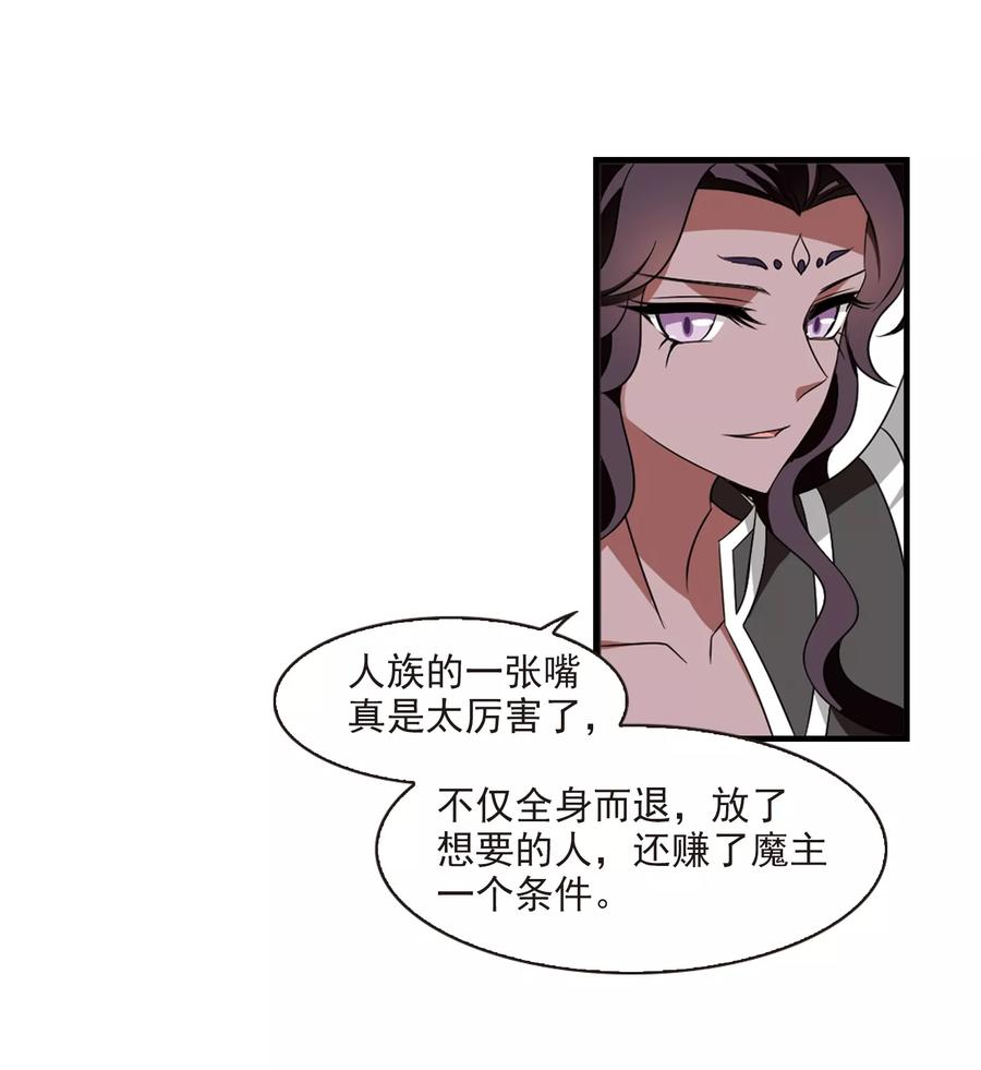 风起苍岚372话 魔界吃瓜1