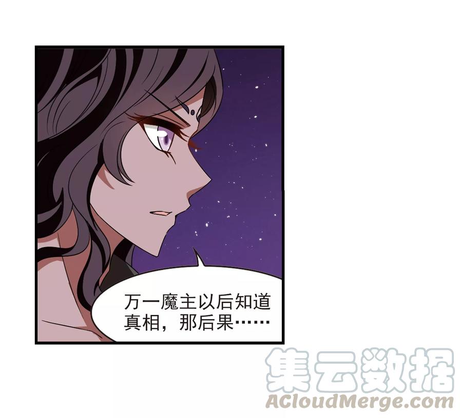 风起苍岚372话 魔界吃瓜1