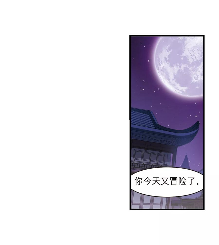风起苍岚372话 魔界吃瓜1