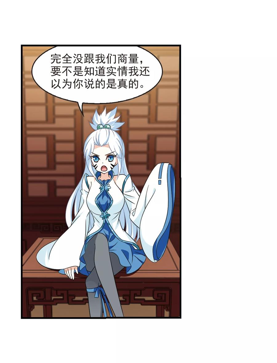 风起苍岚372话 魔界吃瓜1