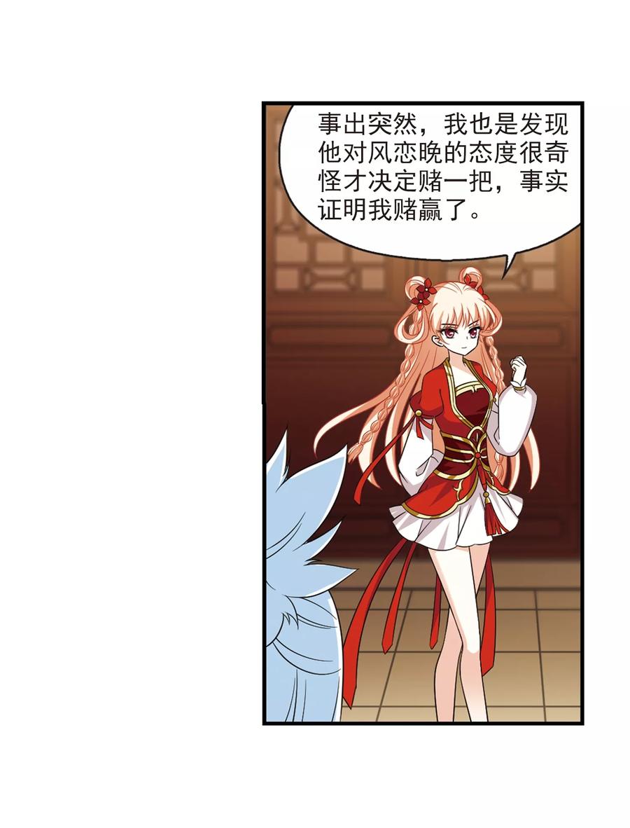 风起苍岚372话 魔界吃瓜1