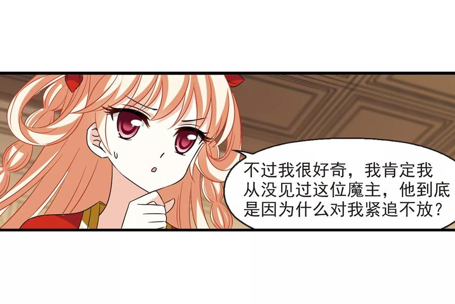 风起苍岚372话 魔界吃瓜1