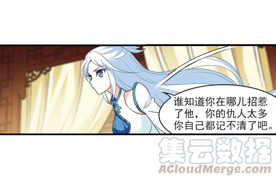 风起苍岚372话 魔界吃瓜1