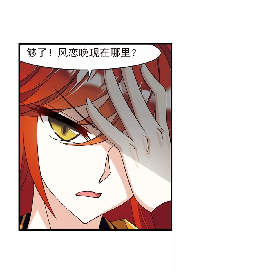 风起苍岚372话 魔界吃瓜1