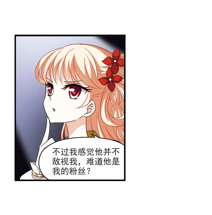 风起苍岚372话 魔界吃瓜1