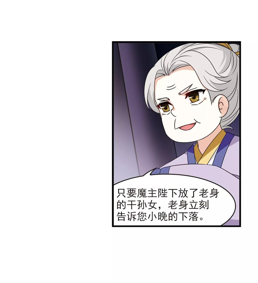 风起苍岚372话 魔界吃瓜1