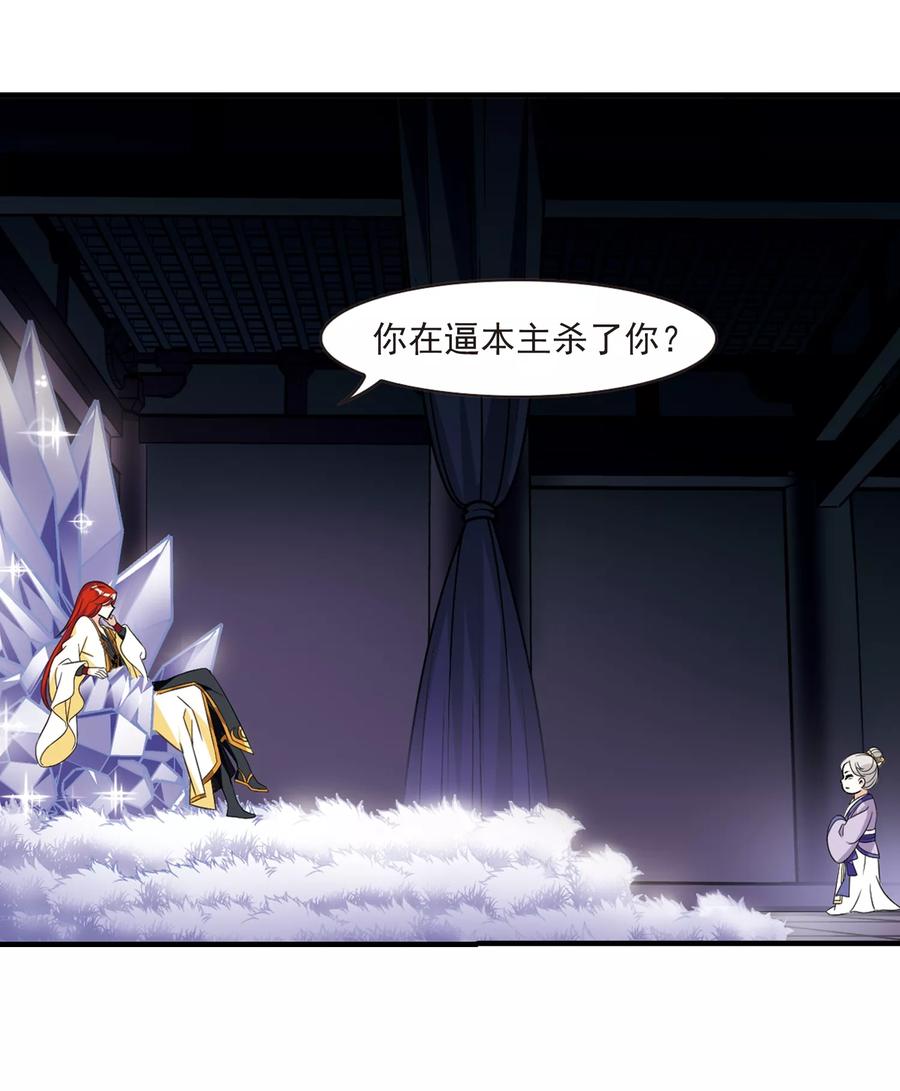 风起苍岚372话 魔界吃瓜1