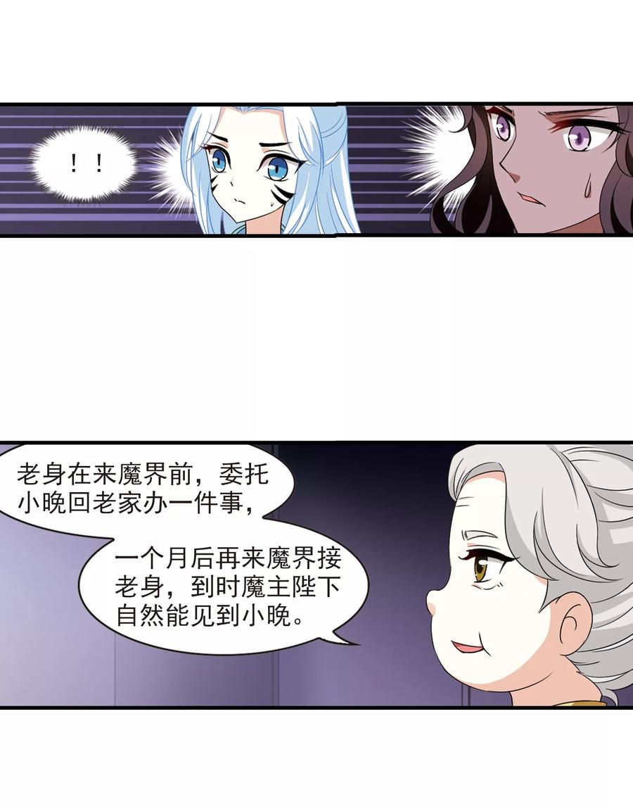 风起苍岚372话 魔界吃瓜1