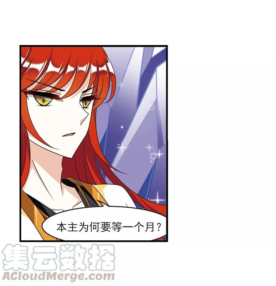 风起苍岚372话 魔界吃瓜1