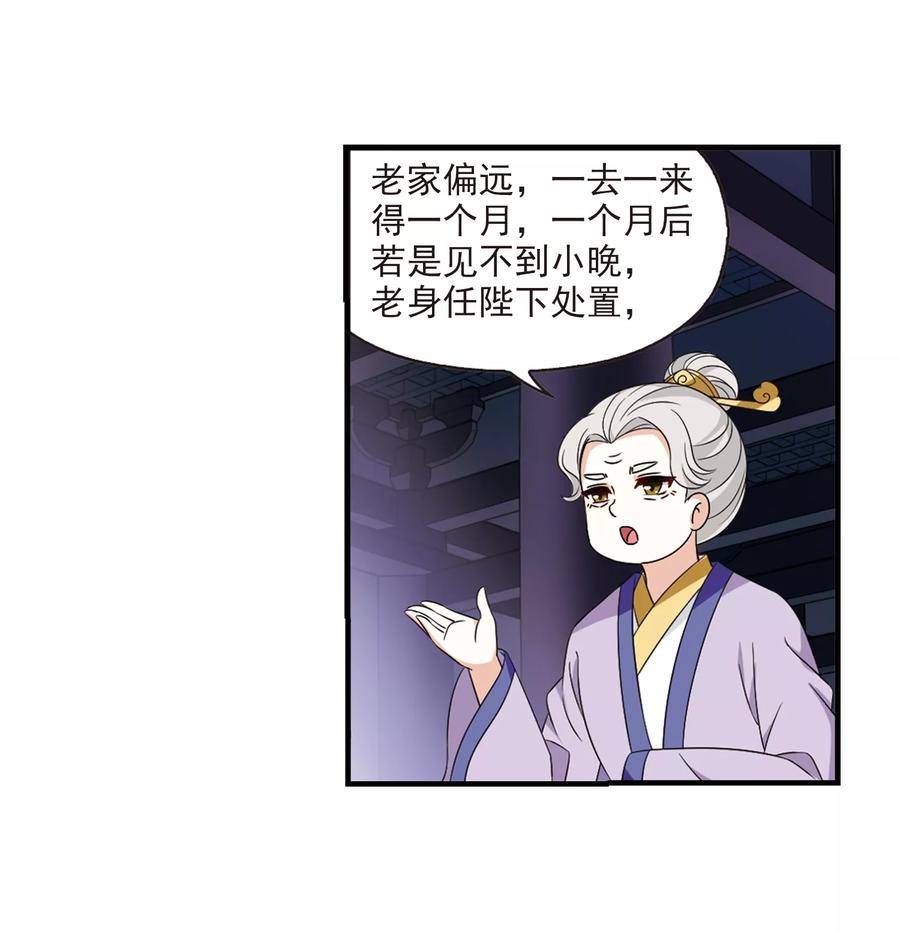 风起苍岚372话 魔界吃瓜1