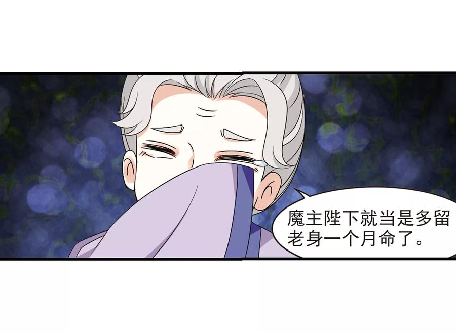 风起苍岚372话 魔界吃瓜1