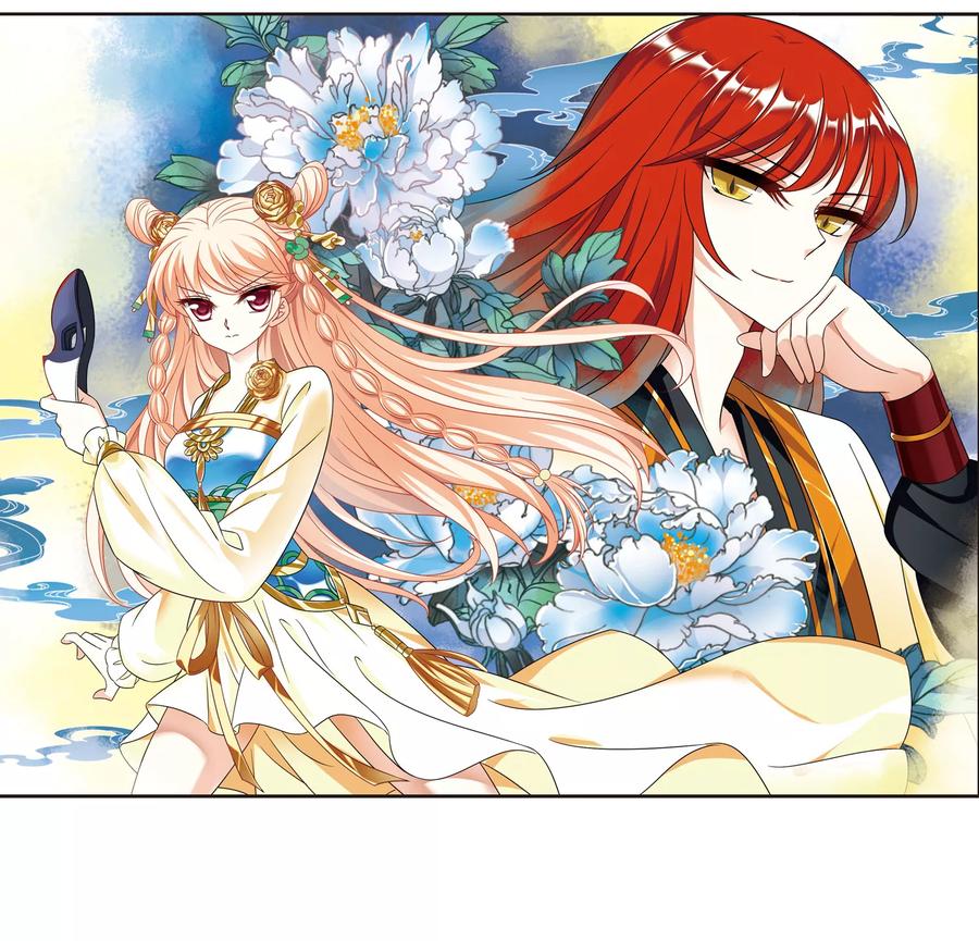 风起苍岚373话 魔界吃瓜2