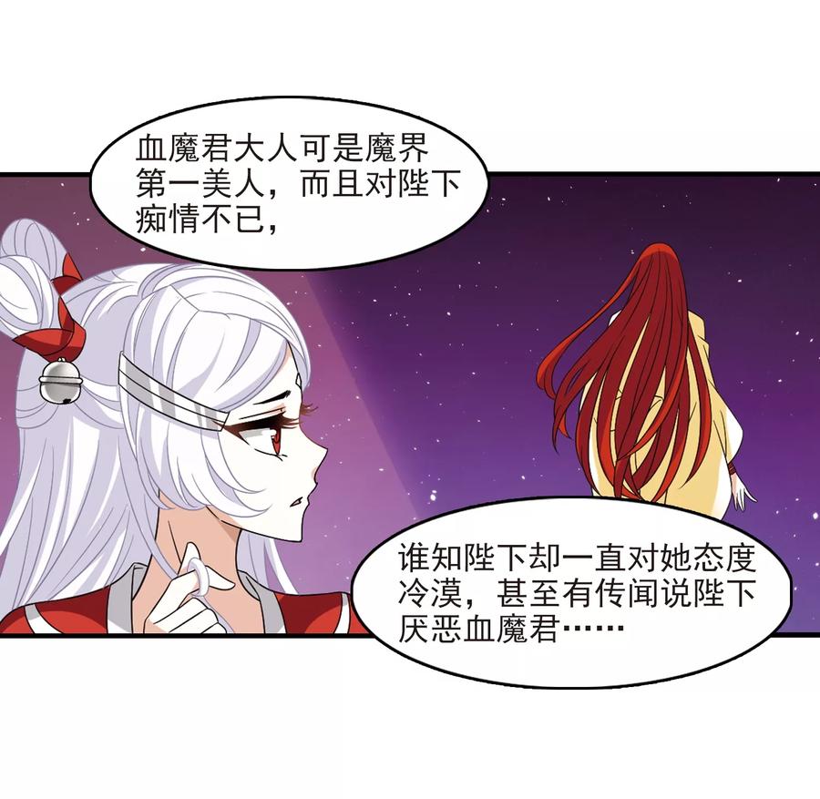 风起苍岚373话 魔界吃瓜2