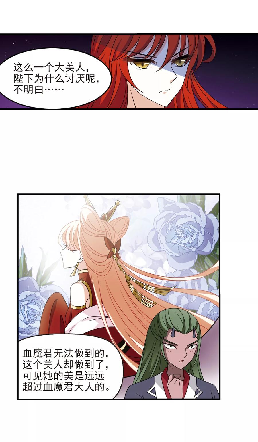 风起苍岚373话 魔界吃瓜2