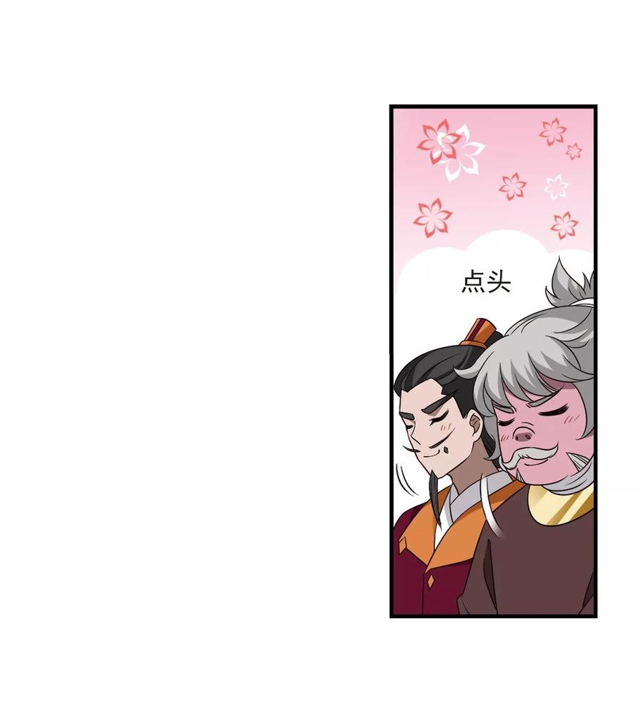 风起苍岚373话 魔界吃瓜2