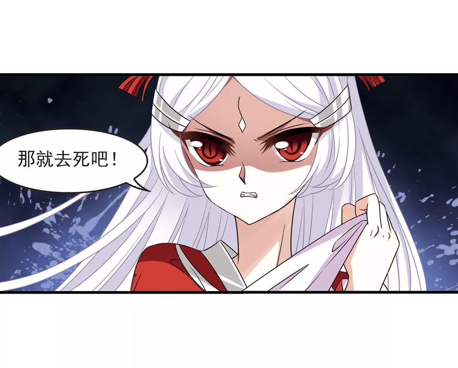 风起苍岚373话 魔界吃瓜2