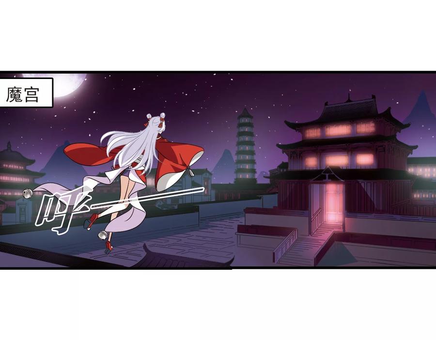 风起苍岚373话 魔界吃瓜2