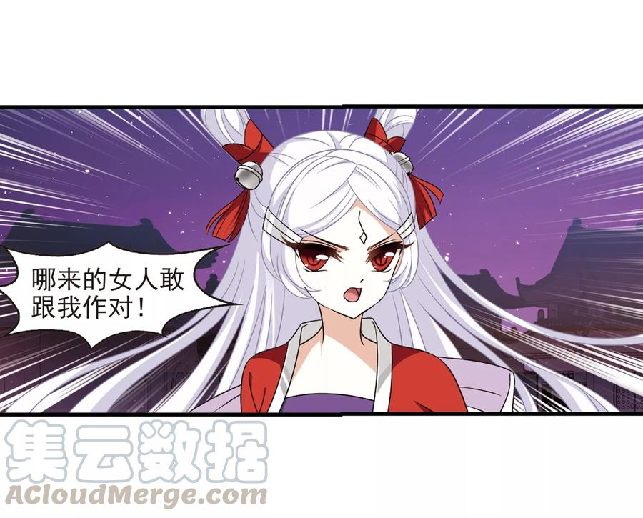 风起苍岚373话 魔界吃瓜2