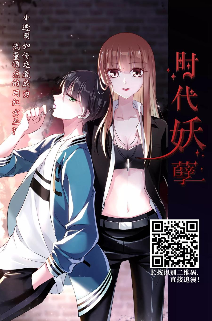 风起苍岚373话 魔界吃瓜2