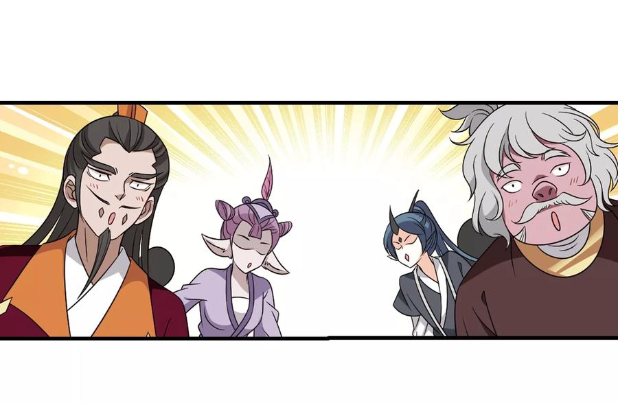 风起苍岚373话 魔界吃瓜2