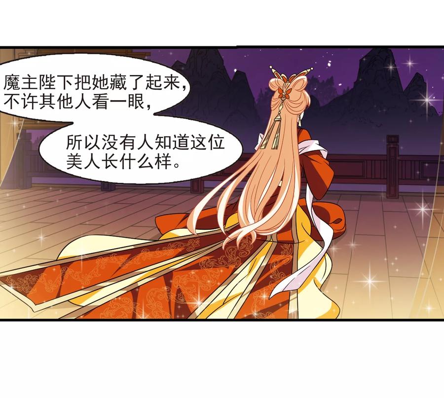 风起苍岚373话 魔界吃瓜2