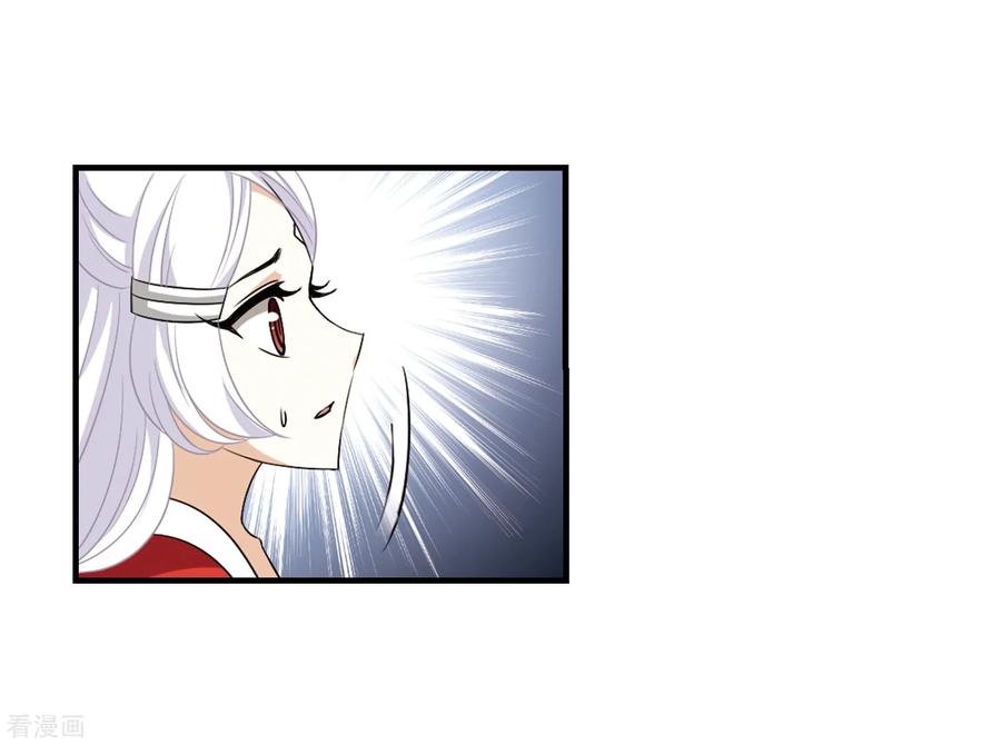 风起苍岚374话 魔界吃瓜3