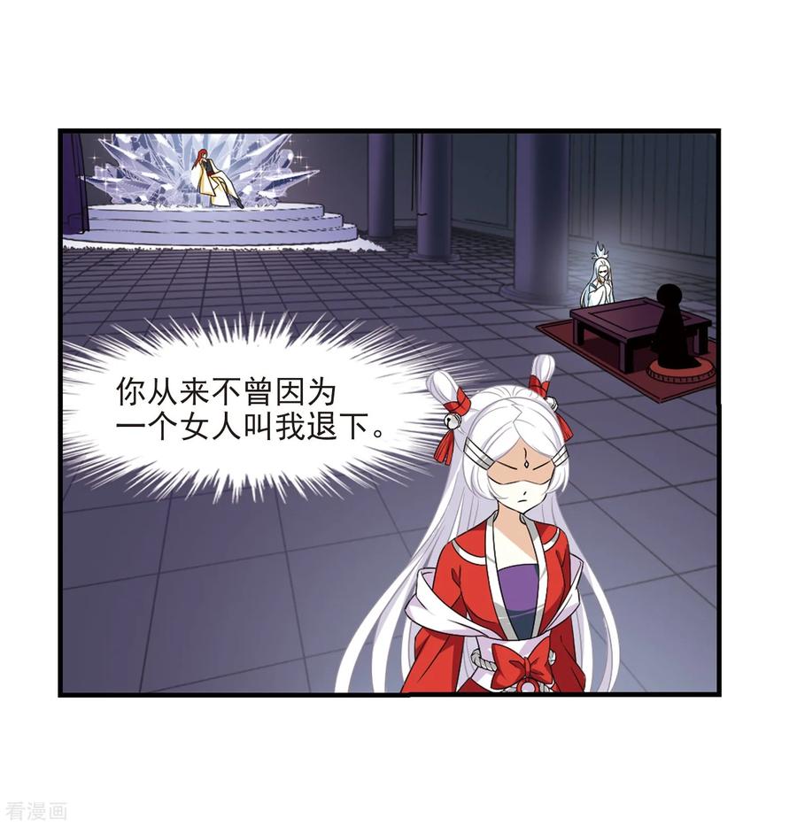 风起苍岚374话 魔界吃瓜3