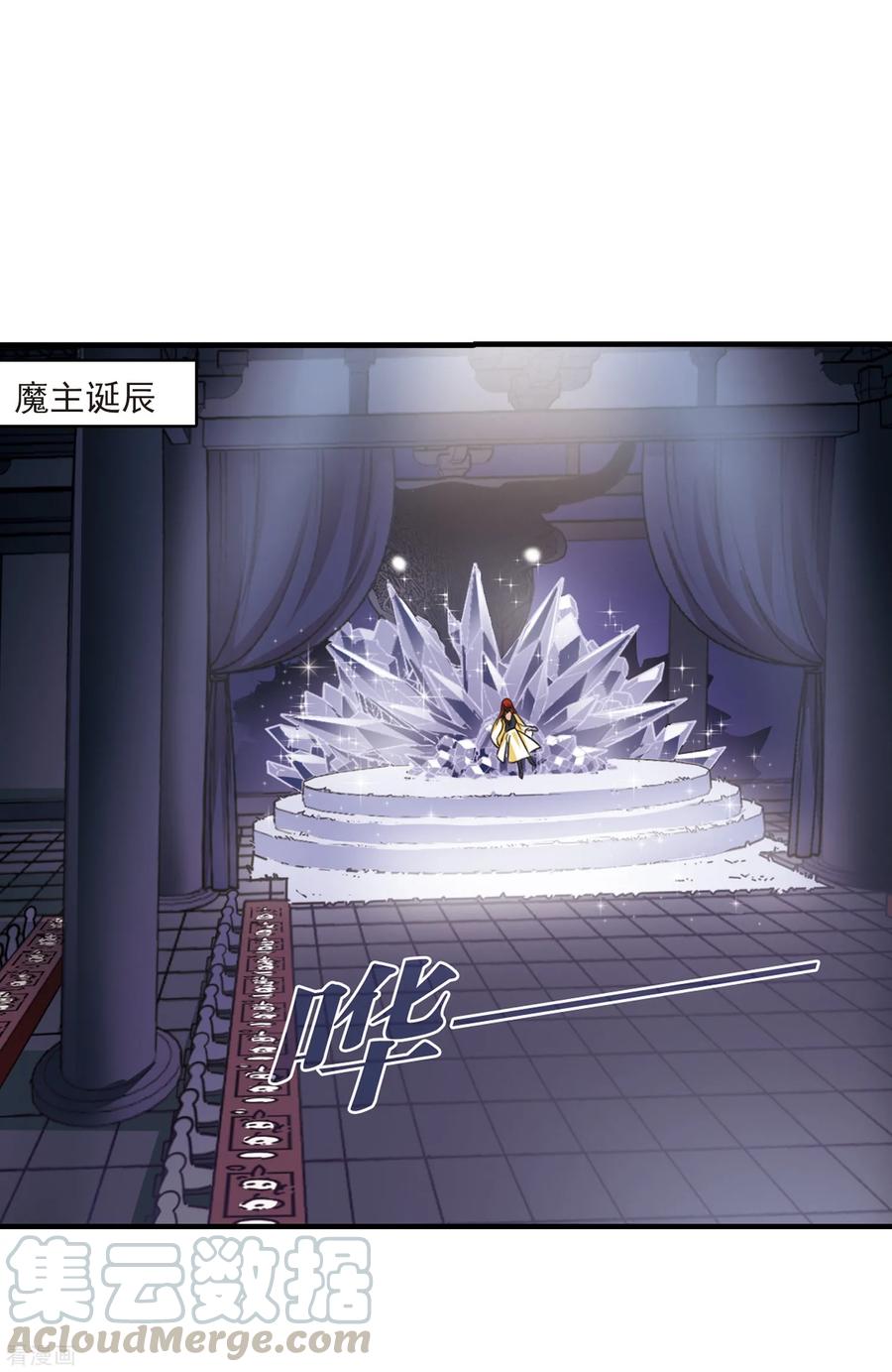 风起苍岚374话 魔界吃瓜3