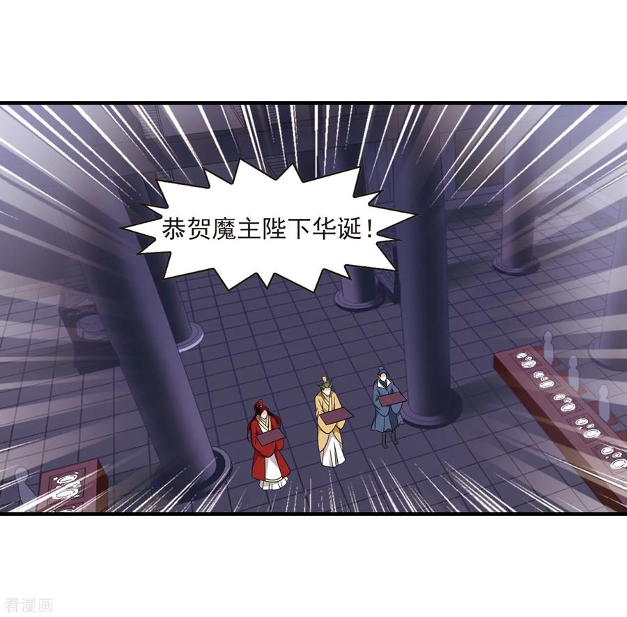 风起苍岚374话 魔界吃瓜3