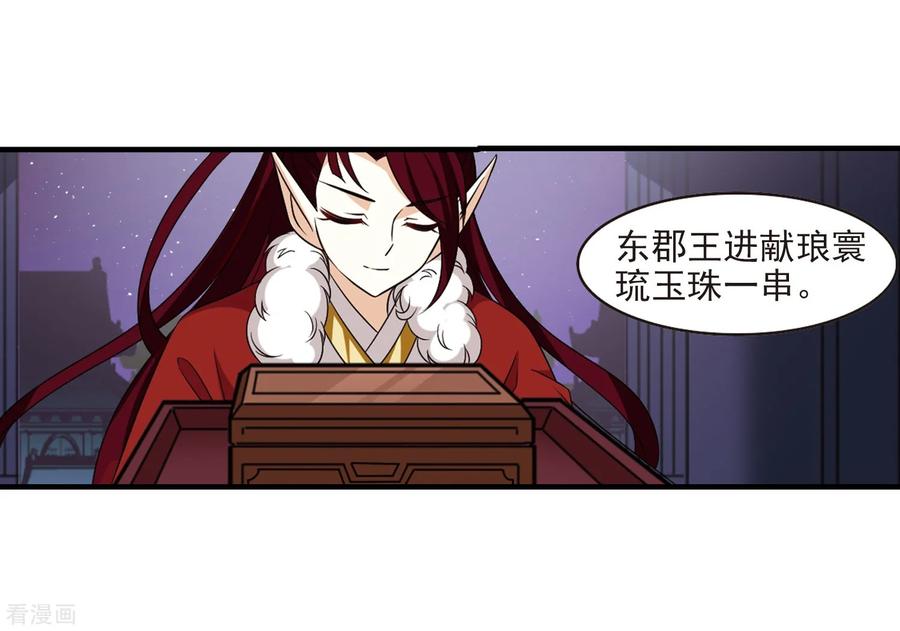风起苍岚374话 魔界吃瓜3