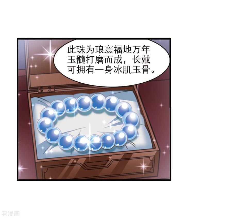 风起苍岚374话 魔界吃瓜3