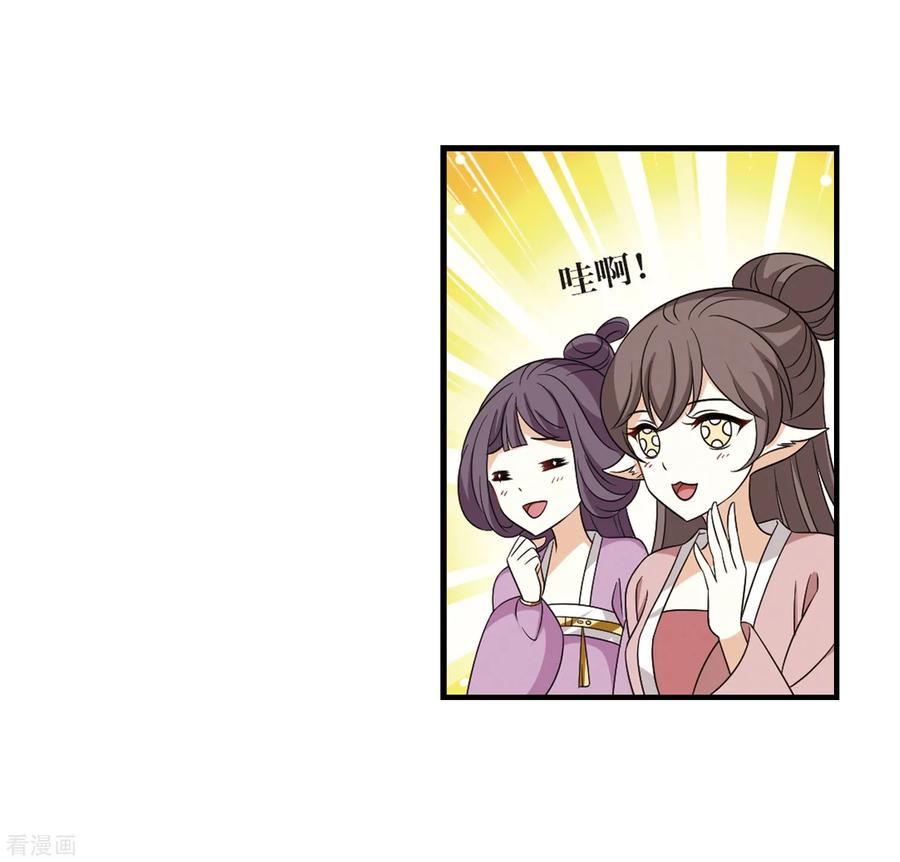 风起苍岚374话 魔界吃瓜3