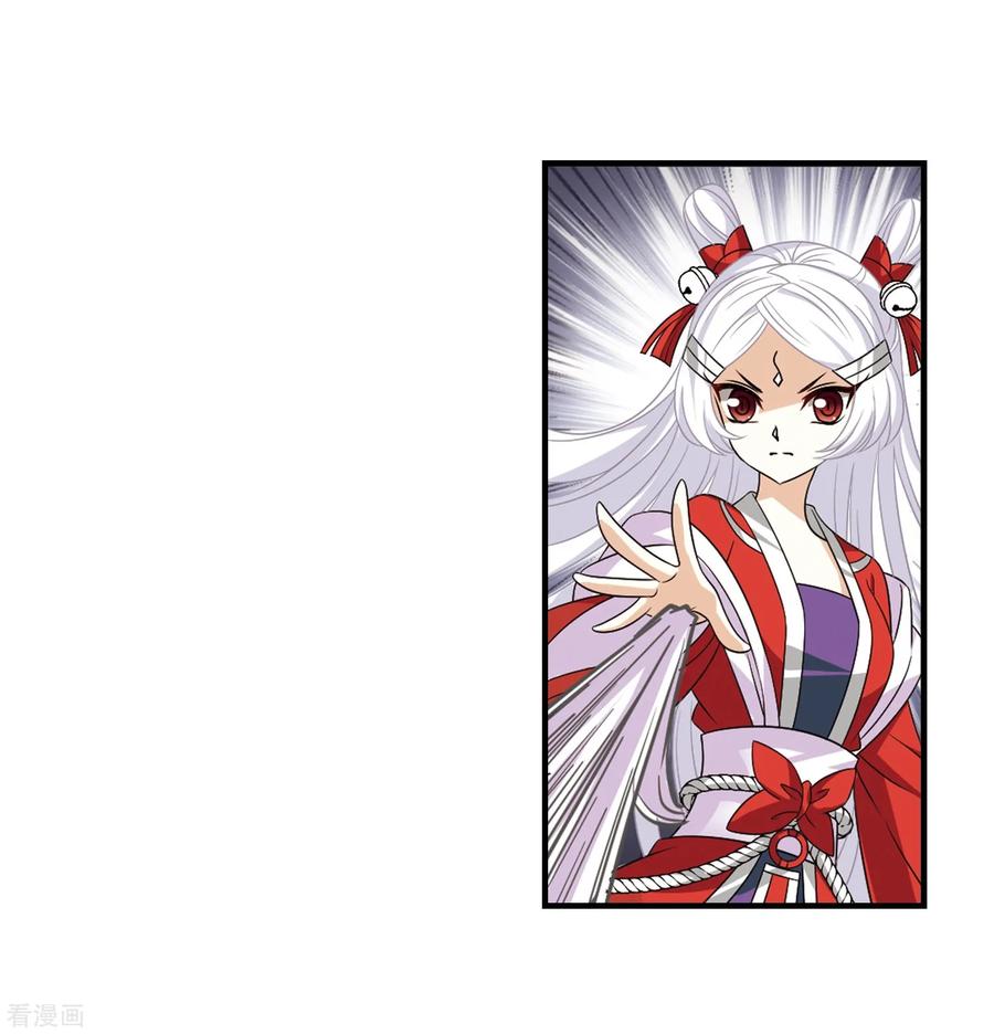 风起苍岚374话 魔界吃瓜3