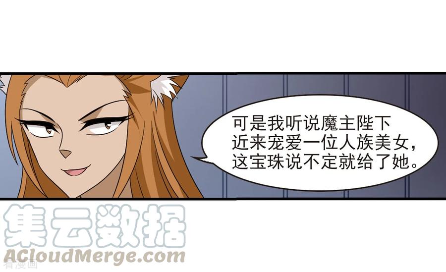 风起苍岚374话 魔界吃瓜3