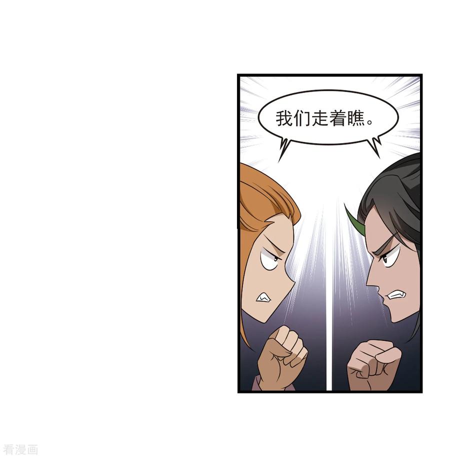 风起苍岚374话 魔界吃瓜3
